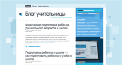 Desktop Screenshot of ped-praktika.ru