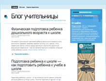 Tablet Screenshot of ped-praktika.ru